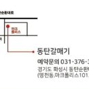 동탄농업협동조합주유소 이미지