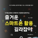 스마트폰중급 이미지