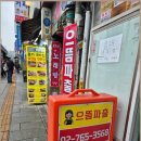 동대문직업소개소