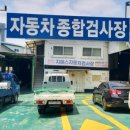 구로자동차검사소 이미지