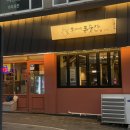 홍푸줏간 | 광주동명동맛집 동명동회식장소 추천 이씨네푸줏간