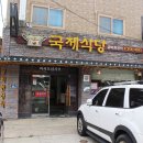 GR(영광군)-[함영로]-상-2 | 내가뽑은 영광 맛집 리스트