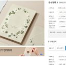 웨딩 준비 5차: 청첩장+본식 스냅+혼주 메이크업