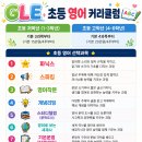 지엘이스파이어스국어영어전문학원