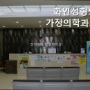 화인정형외과의원 이미지