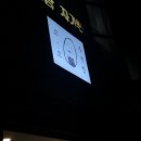 모모주먹밥 이미지