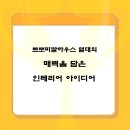 트로피칼하우스