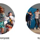 불타는 청춘 댄싱나이트 이미지