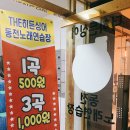 더(the)코인 노래연습장 이미지