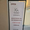경아당 | 해운대 장산 레이어드컷 잘하는 미용실, 경아헤어클리닉 다녀온 후기