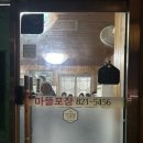 용상포장