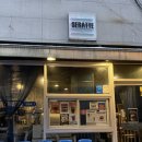 세라떼(SERATTE) | 신길동 쎄리떼 원두 후기｜가성비 좋은 C블렌드 데일리 원두 추천 (+강아지동반 카페)