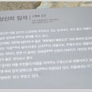 상신리 입석 이미지
