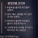 선산곱창 | 김천 맛집 야식 메뉴 추천 박상규 선산곱창구이 후기