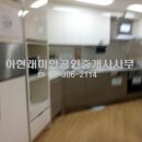 아현서울공인중개사사무소 이미지