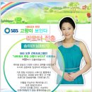 SBS "네트워크 현장 고향이 보인다" 리포터 진출 - 송미란(심화8기) 이미지