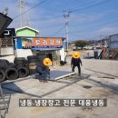 대웅냉동