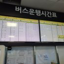 하동시외버스터미널 이미지