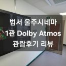 타워크린월드 | 2025 영화관에 미친자 영화관에 가다 결산