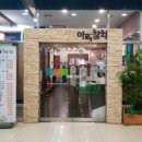 아라참치 - 금천구 가산디지털1로 186 | 아라참치