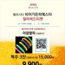 울집비어