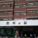 천사의집 노인요양원 이미지