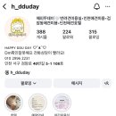 해피뚜데이 네이버블로그