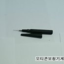 오티콘보청기 계양센터 이미지