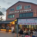 소나무집 이미지