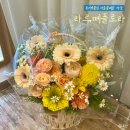 화인유치원 | 회기역꽃집 라르떼플로라 꽃바구니 부모님 인사 선물