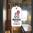치리네