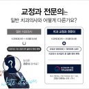 미소드림치과의원 이미지