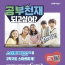 스마트해법영어역북점틴탑학원 이미지