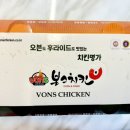 본스치킨속초조양1호점 | 언제 먹어도 맛있는 “”본스치킨“” 바베큐 양념🍗🤎🤎 (feat.내돈내산)