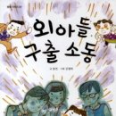 소동 Daum카페