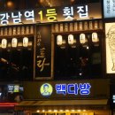 토라 강남점 이미지