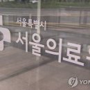 ﻿확진 판정받고 입원까지 사흘..서울의료원 "단순 실수"﻿ 이미지