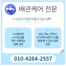 동배고동네배관고수 네이버블로그