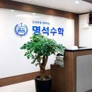 명석학원 - 양천구 월정로 145 | 명석학원