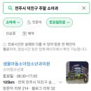 샘물아동소아청소년과의원 이미지