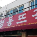 뜨끈이식당 네이버블로그