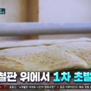 산동공갈빵