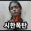 [우한폐렴] 아무증상없다고 안심하시나요? 혈전 시한폭탄! 이미지