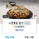 노랑통닭울산야음점