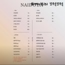 영종도속눈썹 꼼꼼하게 하는 곳 &#39;네일오다&#39;