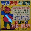 수성식육점 | 백만한우식육점, 신선한 고기와 믿음 가는 반찬 맛집