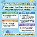 토이키즈 스윔클럽 네이버블로그