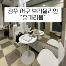 슈가리움