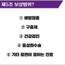 건강마련