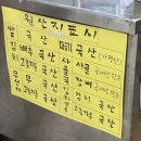 학곡다슬기장칼국수